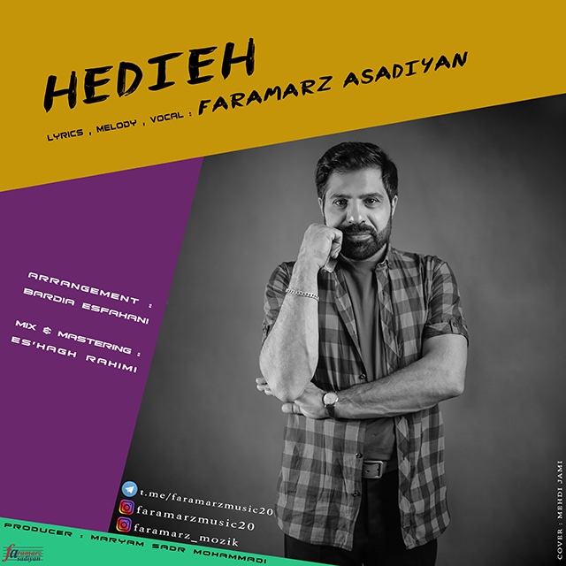 دانلود آهنگ هدیه دانلود آهنگ هدیه